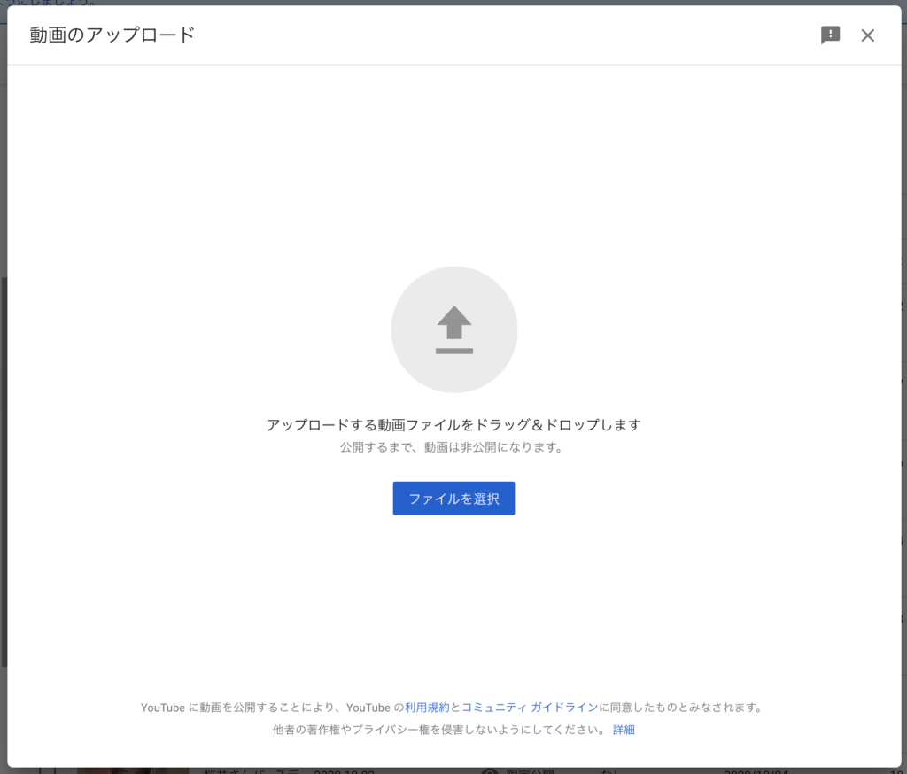 Youtubeのアップロード方法 Polaris Member Site